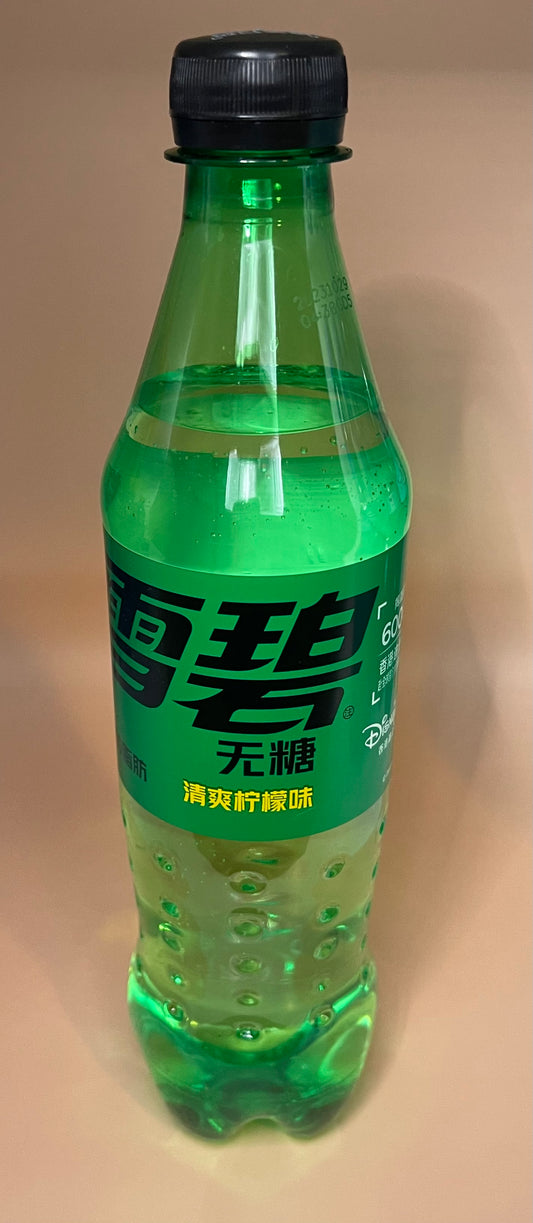 Sprite Gamma Mist